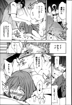 Page 85 of Bishoujo Kakumei KIWAME Road Vol. 14