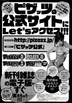 Page 24 of Action Pizazz 2014-08