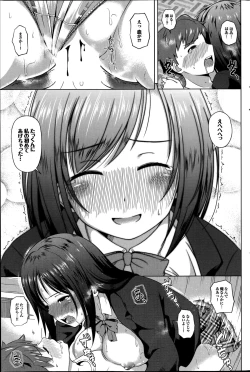 Page 129 of COMIC Purumelo 2014-08