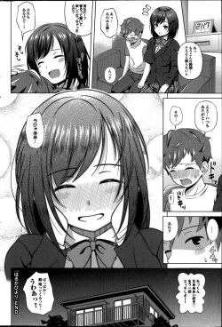 Page 138 of COMIC Purumelo 2014-08