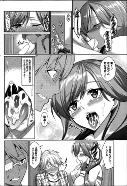 Page 152 of COMIC Purumelo 2014-08