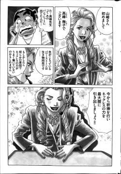 Page 193 of COMIC Purumelo 2014-08