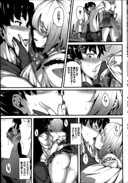 Page 45 of COMIC Purumelo 2014-08