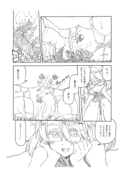Page 21 of Koko wa Hime-sama no Toile desu
