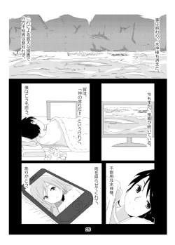 Page 27 of Koko wa Hime-sama no Toile desu