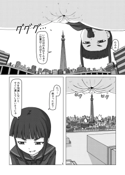 Page 6 of Koko wa Hime-sama no Toile desu
