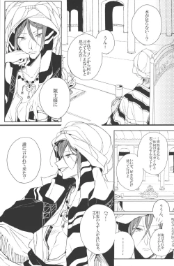 Page 6 of Shuchinikurin