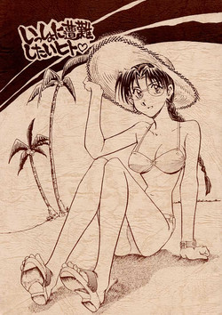 Download Issho ni Sounan Shitai Hito