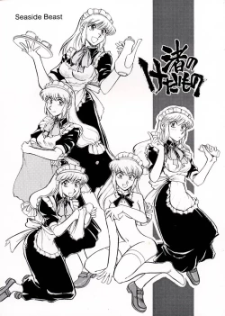 Page 1 of Nagisa no Kedamono