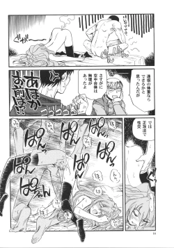 Page 15 of Mega x Dora!