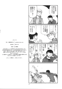 Page 21 of Mega x Dora!