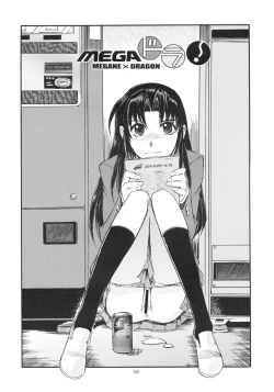 Page 2 of Mega x Dora!