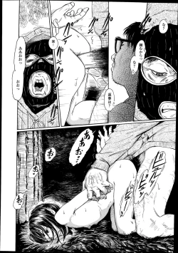 Page 118 of COMIC LO 2014-08 Vol. 125