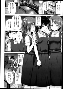 Page 168 of COMIC LO 2014-08 Vol. 125