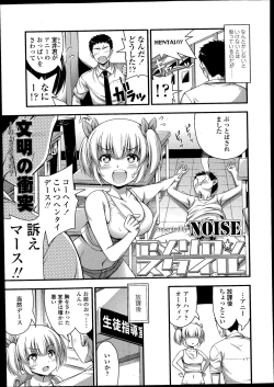 Page 185 of COMIC LO 2014-08 Vol. 125