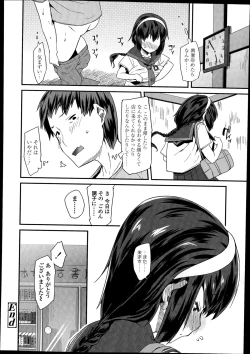 Page 214 of COMIC LO 2014-08 Vol. 125