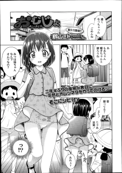 Page 217 of COMIC LO 2014-08 Vol. 125