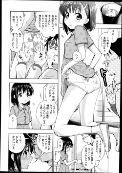 Page 224 of COMIC LO 2014-08 Vol. 125