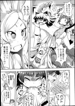 Page 241 of COMIC LO 2014-08 Vol. 125