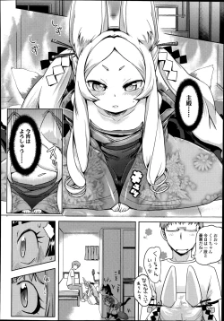 Page 242 of COMIC LO 2014-08 Vol. 125