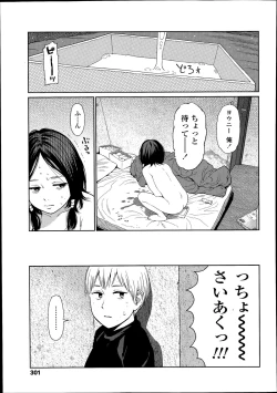 Page 301 of COMIC LO 2014-08 Vol. 125