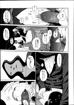 Page 315 of COMIC LO 2014-08 Vol. 125