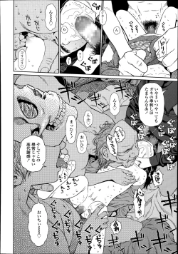 Page 316 of COMIC LO 2014-08 Vol. 125