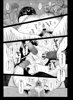 Page 337 of COMIC LO 2014-08 Vol. 125