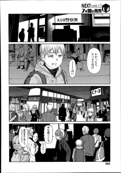 Page 342 of COMIC LO 2014-08 Vol. 125