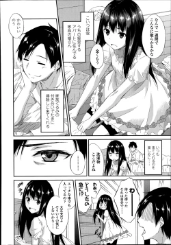 Page 372 of COMIC LO 2014-08 Vol. 125