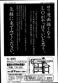 Page 421 of COMIC LO 2014-08 Vol. 125