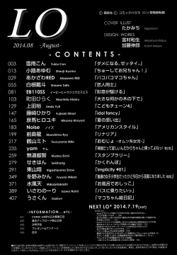 Page 426 of COMIC LO 2014-08 Vol. 125