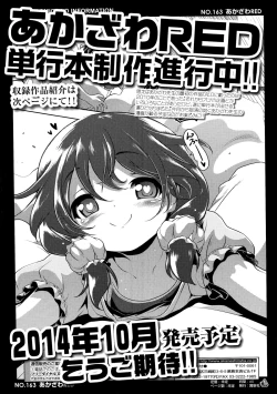 Page 53 of COMIC LO 2014-08 Vol. 125