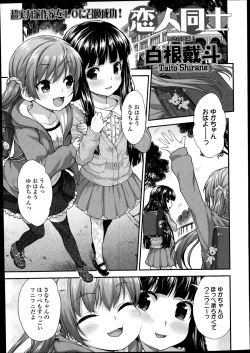 Page 55 of COMIC LO 2014-08 Vol. 125