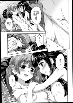 Page 79 of COMIC LO 2014-08 Vol. 125