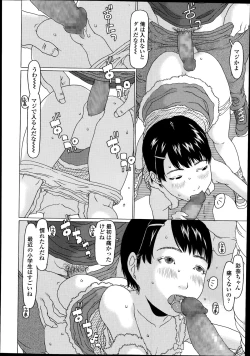 Page 92 of COMIC LO 2014-08 Vol. 125