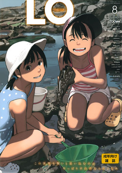 Download COMIC LO 2014-08 Vol. 125
