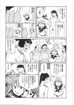 Page 10 of Dokuritsu Sakamoto Gurentai