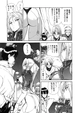 Page 118 of Rin to Shimasyo