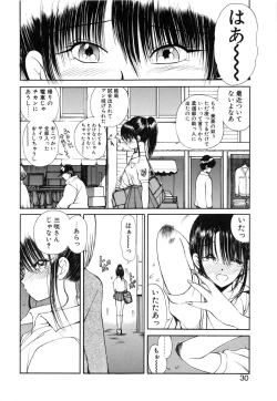 Page 31 of Rin to Shimasyo