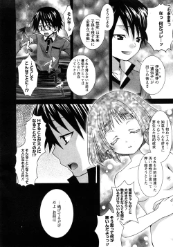 Page 17 of Karyou Gakuen Shotoubu Vol.11