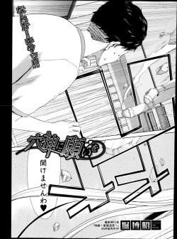 Page 123 of COMIC Shingeki 2014-08