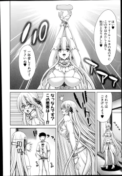 Page 126 of COMIC Shingeki 2014-08