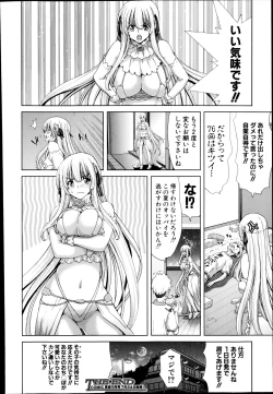 Page 142 of COMIC Shingeki 2014-08