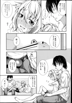 Page 211 of COMIC Shingeki 2014-08