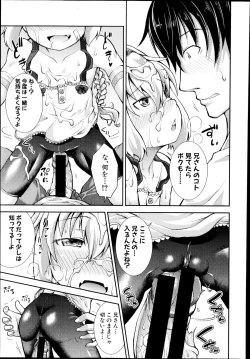 Page 225 of COMIC Shingeki 2014-08