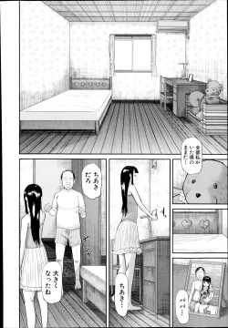 Page 242 of COMIC Shingeki 2014-08