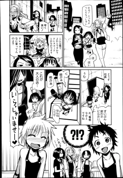 Page 262 of COMIC Shingeki 2014-08