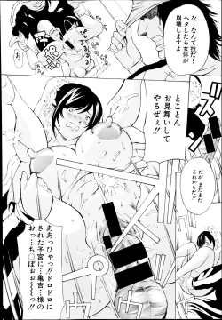 Page 304 of COMIC Shingeki 2014-08