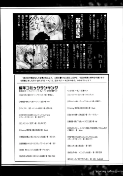 Page 356 of COMIC Shingeki 2014-08